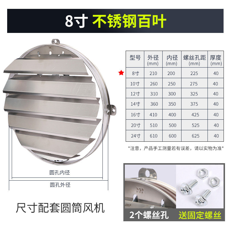 不锈钢圆筒风机防雨百叶窗油烟机外罩防风盖排气扇罩风口活动百叶