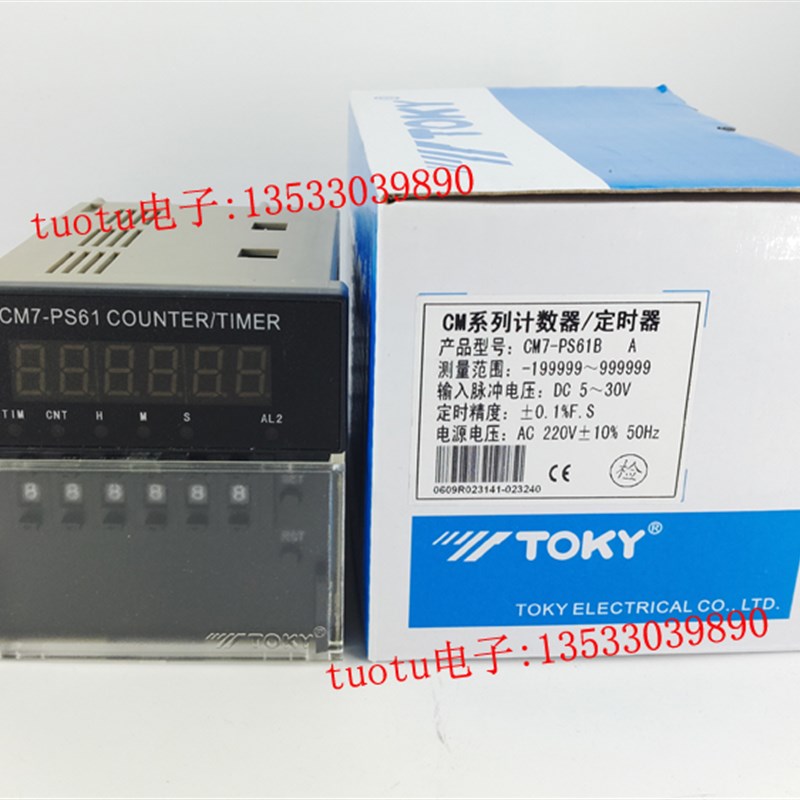 原装正品TOKY东崎CM7-PS61B 多功能计数器计米器 定时器CM7-PS62B