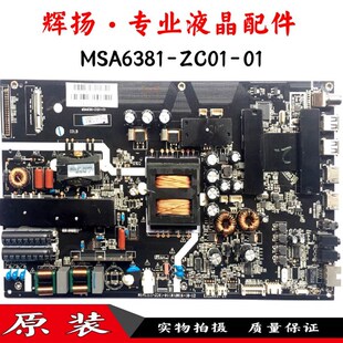 ZC01 原装 风行D49 G55Y电视机主板MSA6381 LC546 01屏LSC490FN02