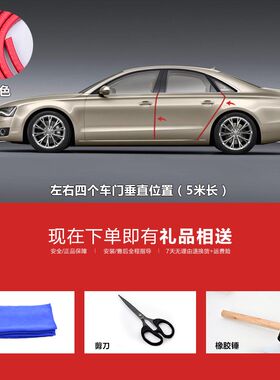 2021款奔腾t77pro新B50改装B70装饰B30/B90/X40/X80汽车门防撞条