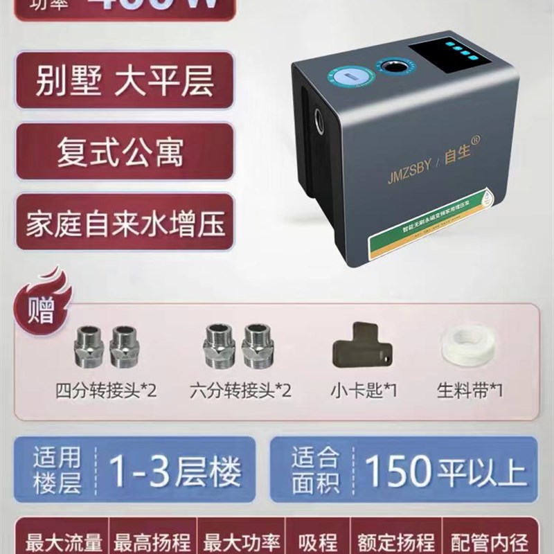 变频全屋增压泵家用自来水热水器管道加压抽水自吸泵全自动水泵