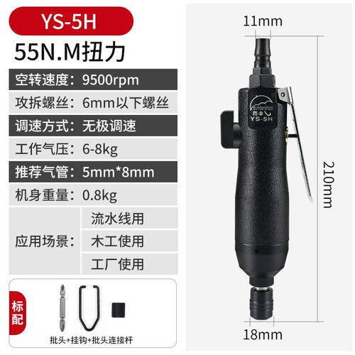 气动风批5H/8H/10H/12H大扭力木工气动工具改锥工业级气动螺丝刀