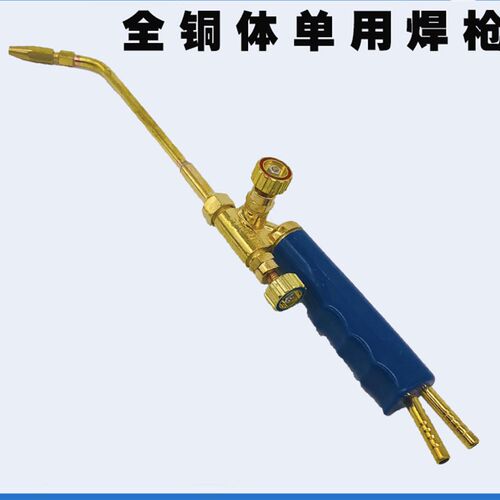 便携式氧气焊枪把手 便携式焊炬 小型氧气焊枪 2L双用焊枪 4L焊枪