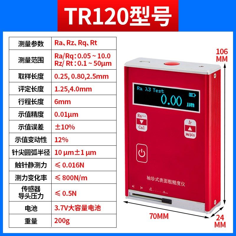 TR系列表面粗糙度仪高精度粗糙度测量仪光滑度仪便携式光洁度仪器,个性定制/设计服务/DIY,明信片定制,淘宝优惠券,粉丝福利购,淘宝优惠卷