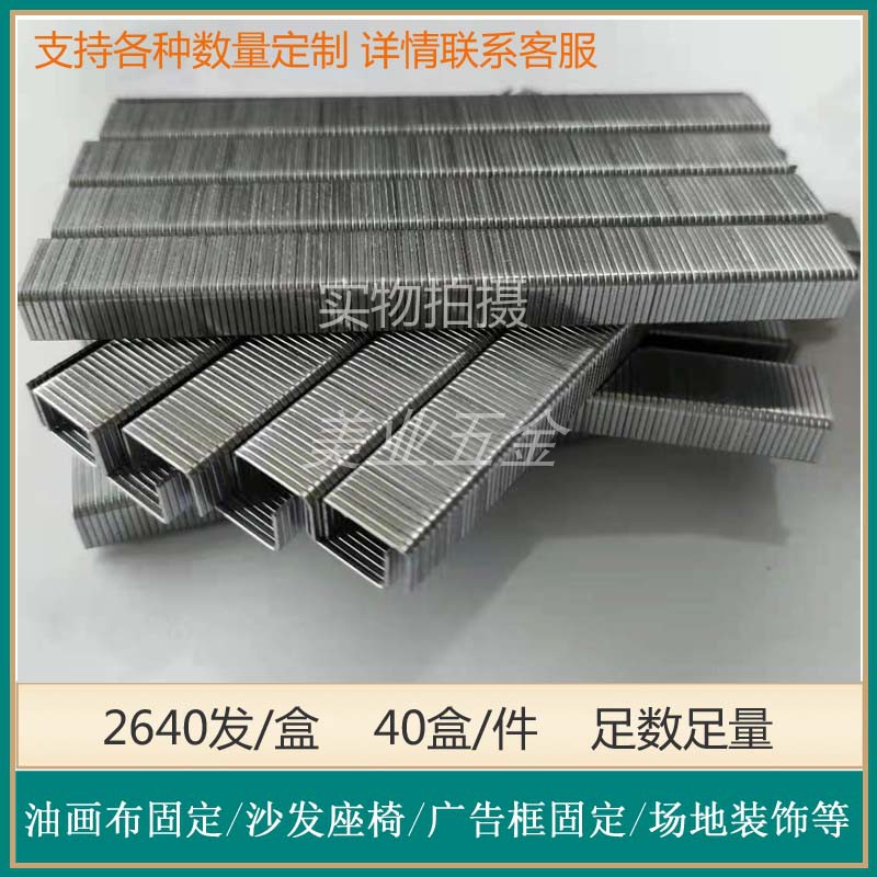 华坚手动码钉1008F广告油画U型钉木工门型枪钉2640发装饰马钉