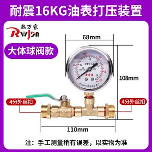 地暖打压工具试压测压测漏气压力表水管ppr管地热管接头打压接头