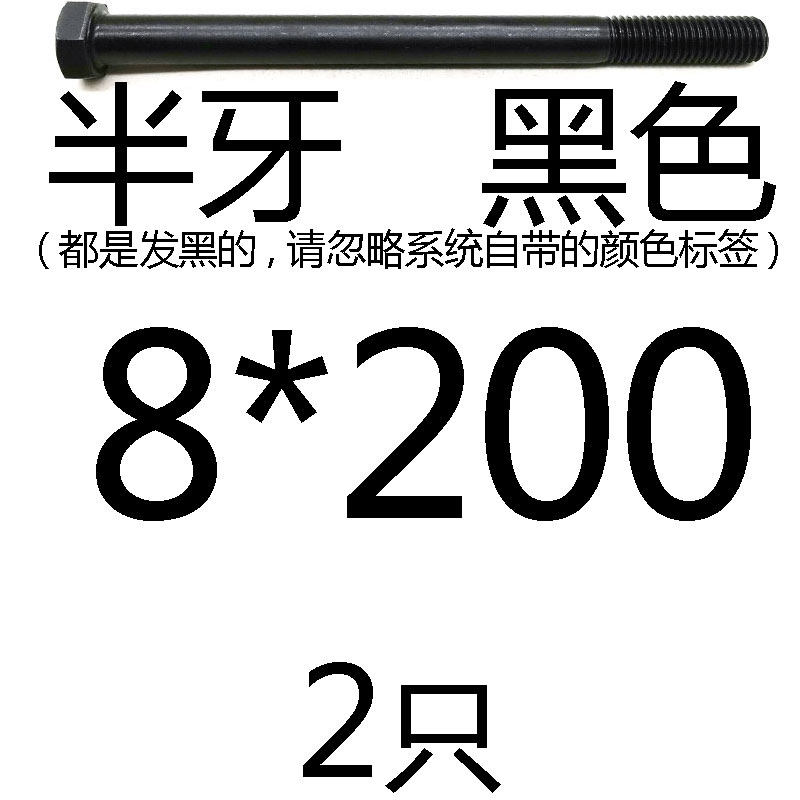 8.8级加长外六角螺丝螺栓 M8M10M12*180x200x210x220x230x240x250