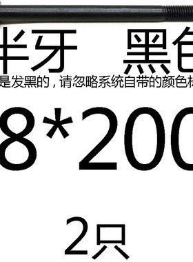 8.8级加长外六角螺丝螺栓 M8M10M12*180x200x210x220x230x240x250
