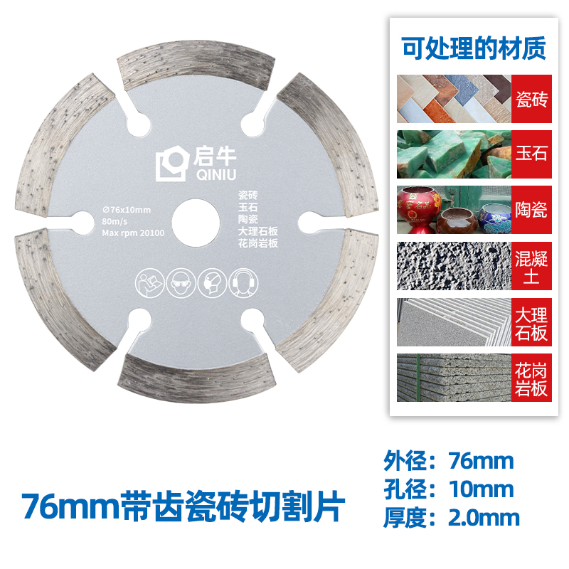 76mm小切片3寸锯片角磨机切割片金属不锈钢木材塑料亚克力10mm孔