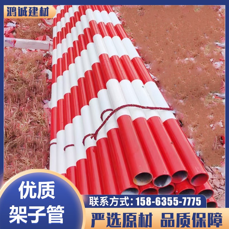 红白漆架子管玉米囤防卡扣空心圆管喷漆建筑工地用6米架子管钢管图片