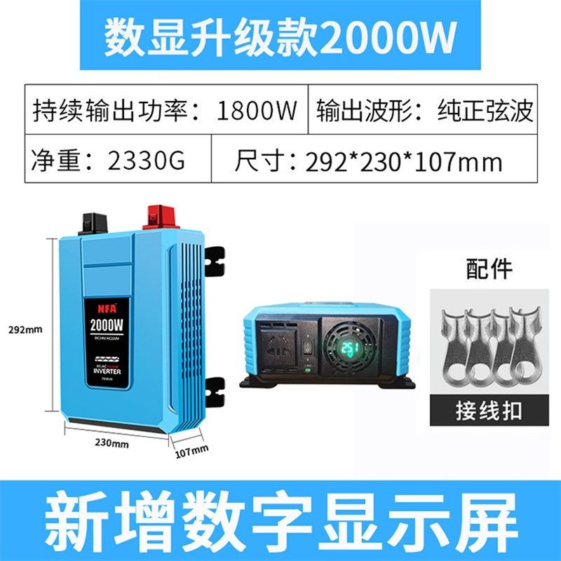 NFA纽福克斯纯正弦波车载逆变器24V大货车专用大功率电源转换器,搬运/仓储/物流设备,机械式停车设备（立体停车库）,淘宝优惠券,粉丝福利购,淘宝优惠卷