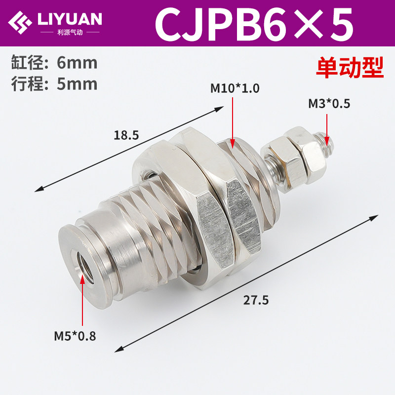 MPE微型螺纹针型迷你小气缸小型气动CJPB4/6/10-5*10X1520B单动图片