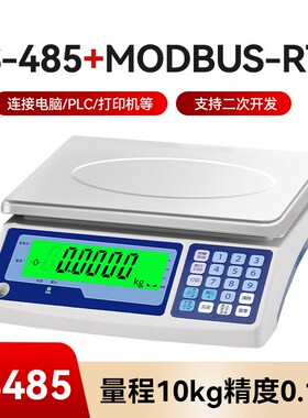 浩展电子秤带485接口RS232串口4-20ma工业PLC称重modbus通讯台秤
