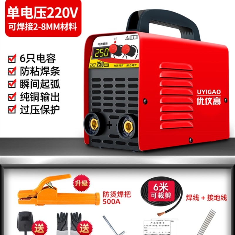 zx7-250315电焊机380v三相220v两用全自动双电压小型全铜直流焊