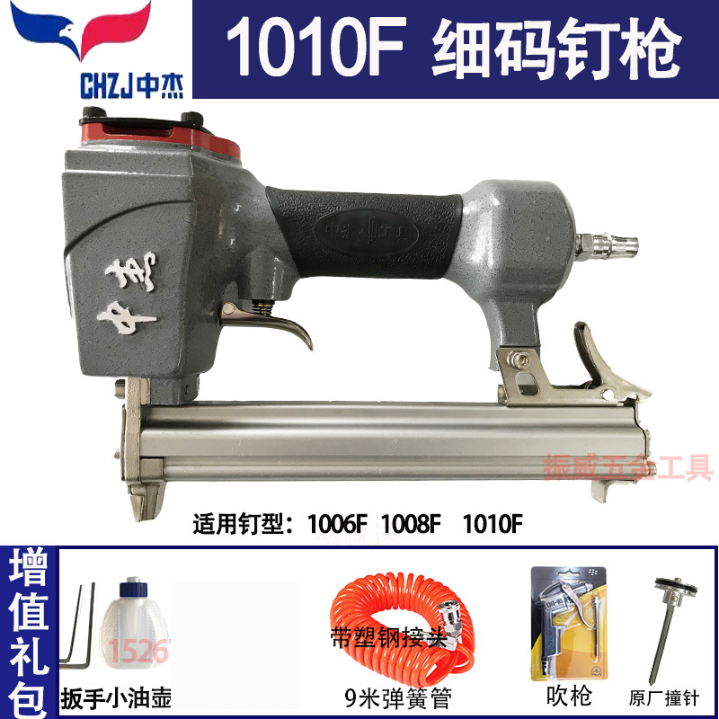 中杰气动U型钉码钉枪1010F 用1006F 1008F 1010F 木工F型细码钉枪
