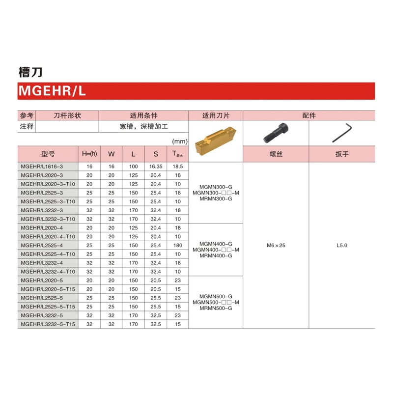 数控槽刀杆 外圆槽刀杆202F0-3   2525-3