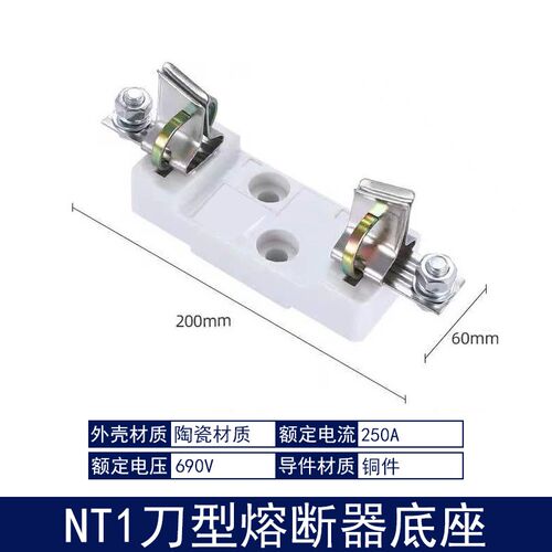 NTO0123 RT16-O0123方管刀型保险座熔断器底座160A250A 400A 630A