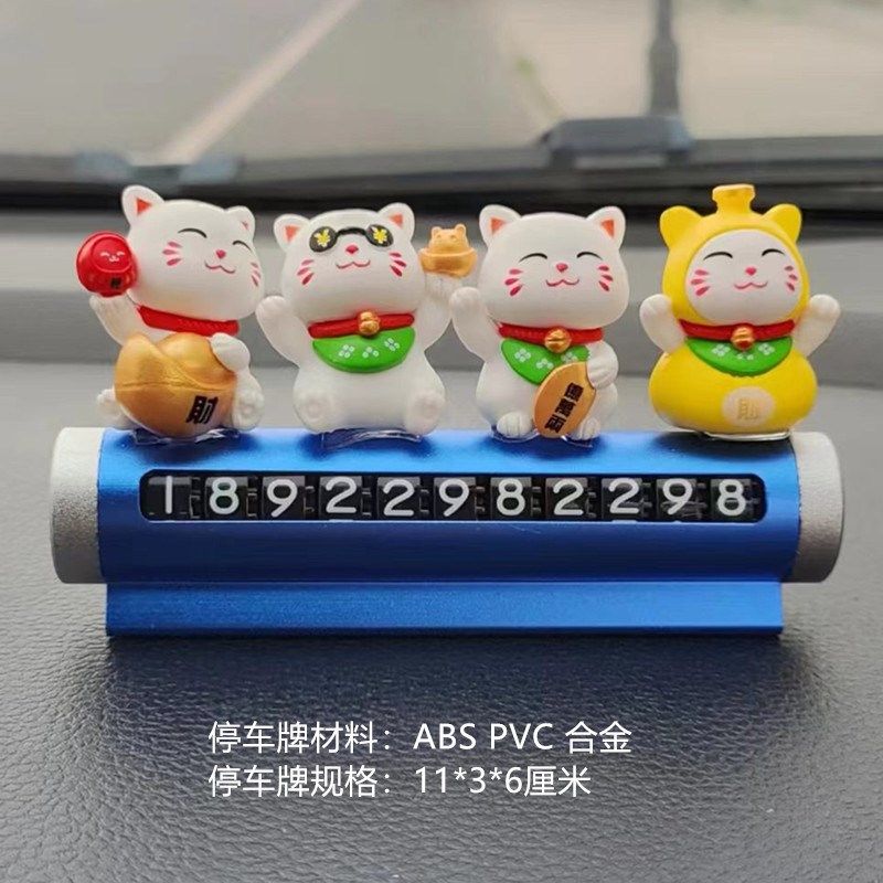 可调节滚轮汽车临时停车牌挪车电话牌高档车用品车上放电话号码牌,搬运/仓储/物流设备,机械式停车设备（立体停车库）,淘宝优惠券,粉丝福利购,淘宝优惠卷