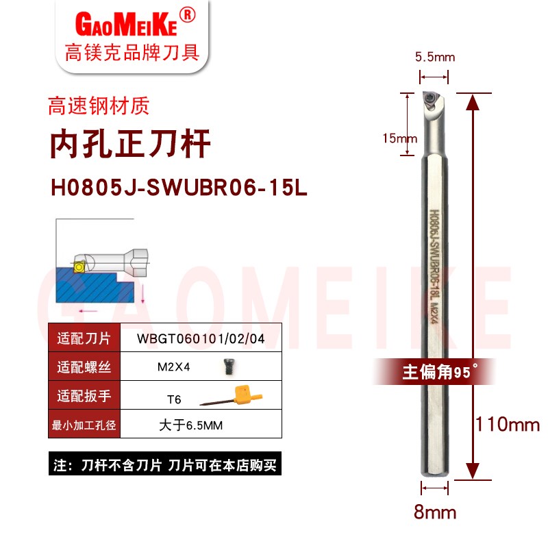 数控镗孔刀杆高速钢小孔径镗刀 SCLCR04内孔刀杆大小头.变径镗刀