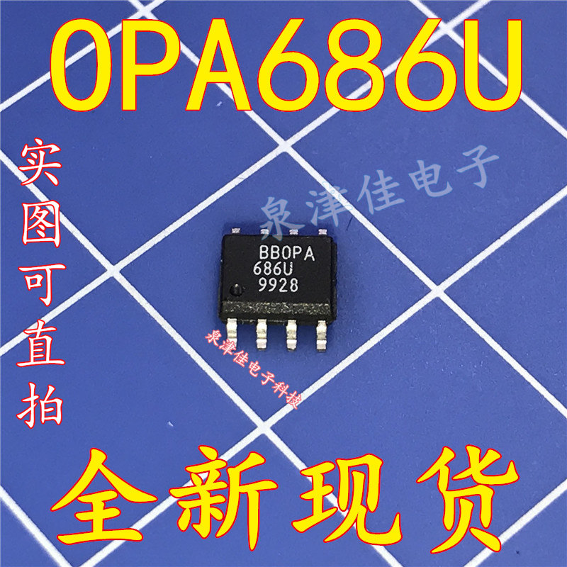 全新现货 OPA686U OPA686 电压反馈运算放大器 SOP8  原装 直拍