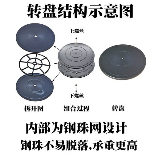 30cm打包转盘台直播拍照神器插花盆景旋转台奇石模型展示转台底座