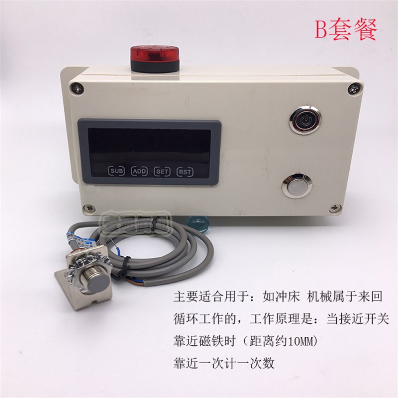 红外线自动感应计数器 输送带点数 传送机记数 包装机器设备报警