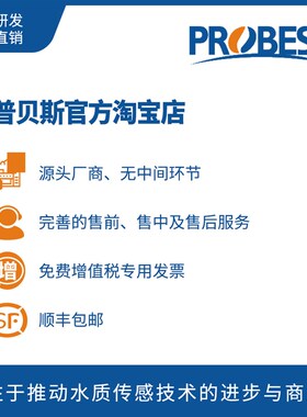 PH电导率ORP浊度COD总磷总氮叶绿素蓝绿藻校准缓冲液标液配方配置