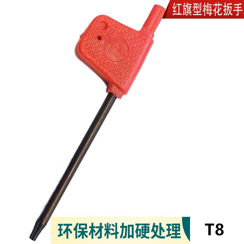 T型扳手T6梅花T7旗型T8数控T9刀杆T10刀盘T15内六角T20红旗25螺丝