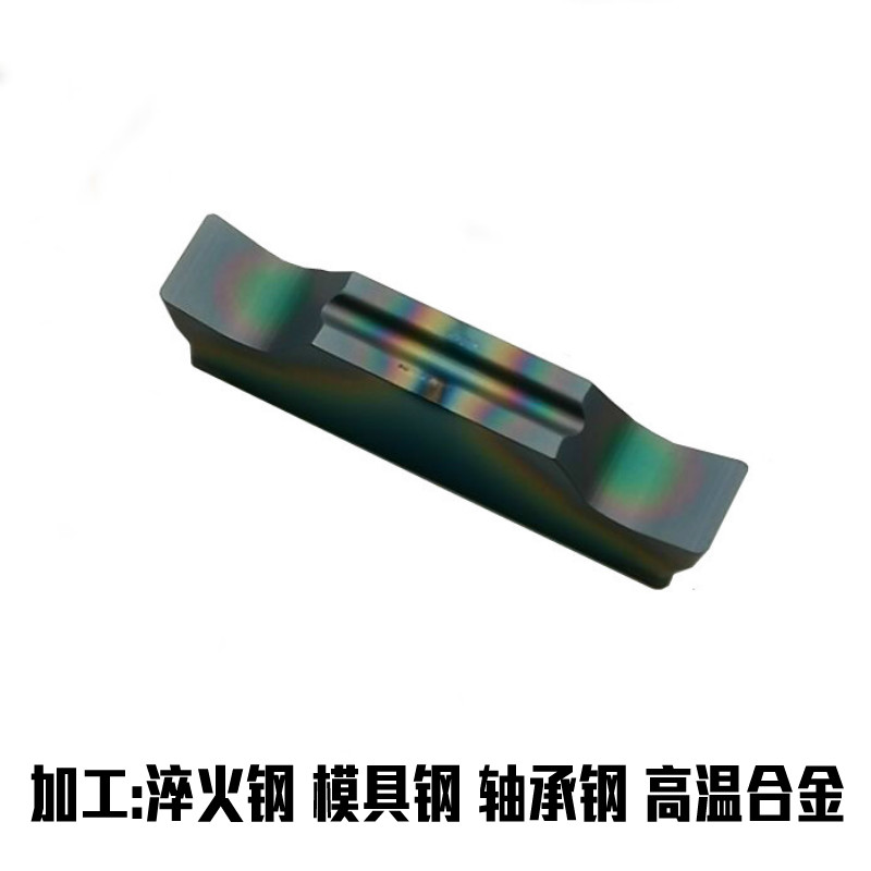 七彩淬火a钢 铸铁切槽刀片MGMN/MGGN300-JM/200-G/250-G/400/500-