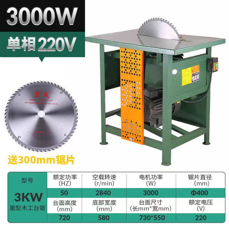 阿斯兰台锯木工专用多功能一体机工业级大功率电锯木圆盘锯台式锯,纺织面料/辅料/配套,其他纺织机械,淘宝优惠券,粉丝福利购,淘宝优惠卷