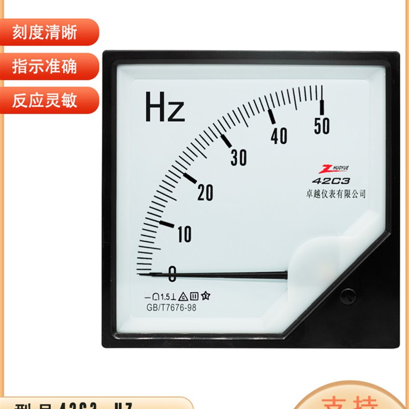 指针式直流变频器C频率表 赫兹测量仪表423 0-50HZ/10V4- 20ma