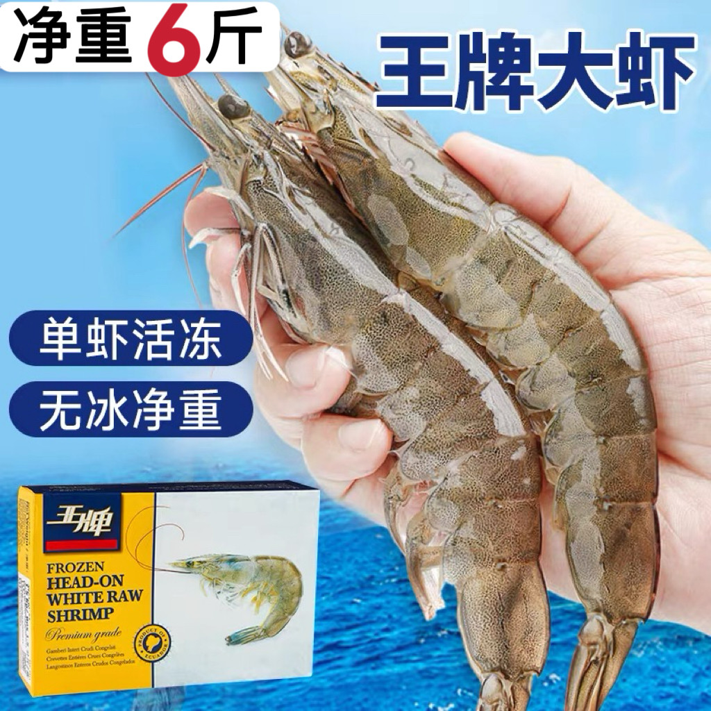 王牌鲜冻厄瓜多尔白虾盐冻3040