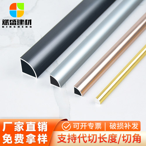 铝合金阳角线收边条窄边弧形半圆