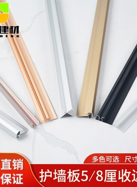 8厘护墙板收边条5mm铝合金木饰面收口条led灯带金属装饰线条工字