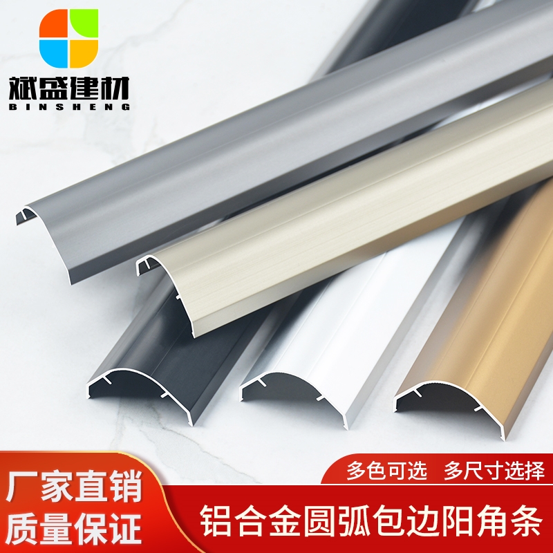 包边收边条瓷砖收边条陶瓷阳角条