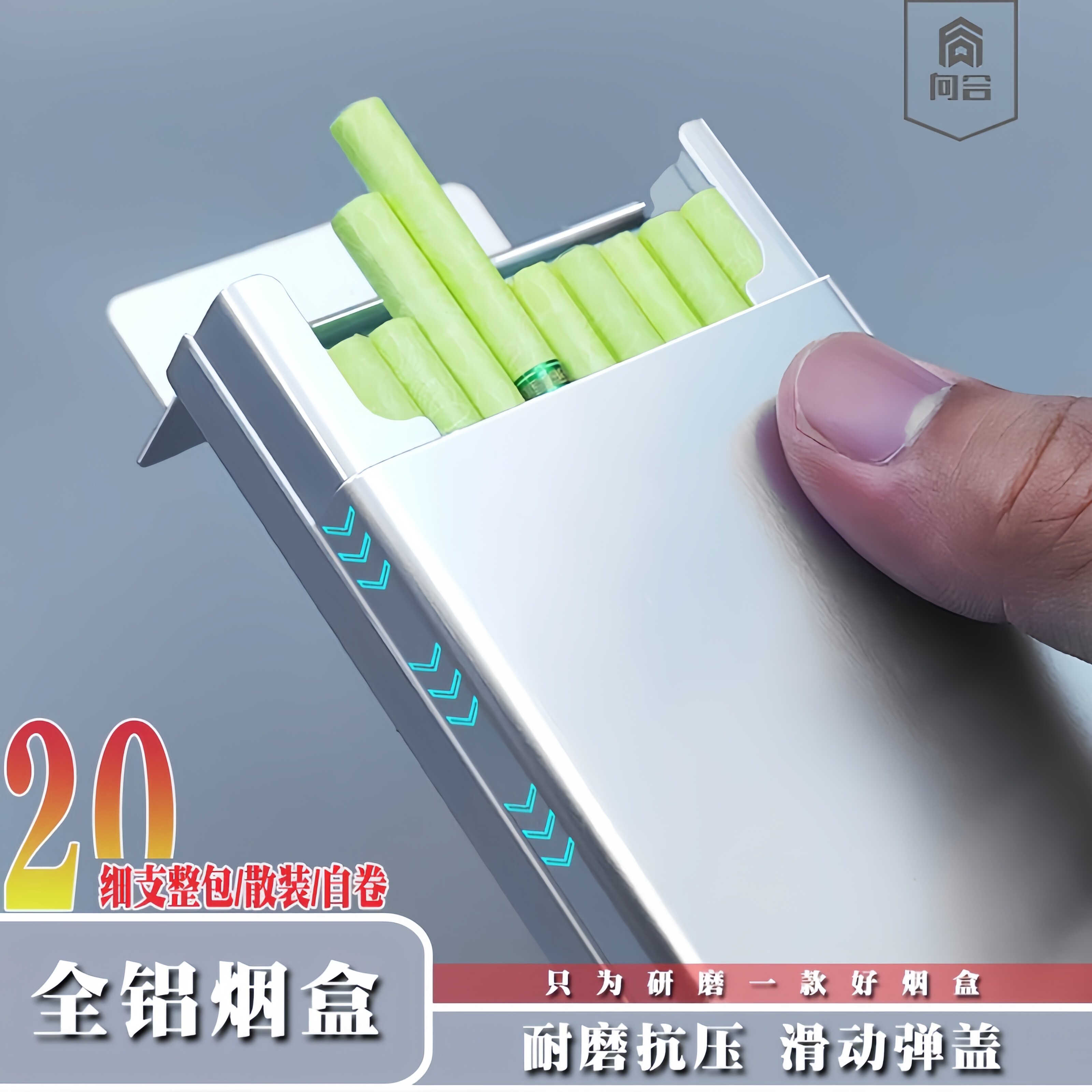 超薄铝合金滑盖高端细支盒子便携20支整包装烟盒男专用细支香烟盒