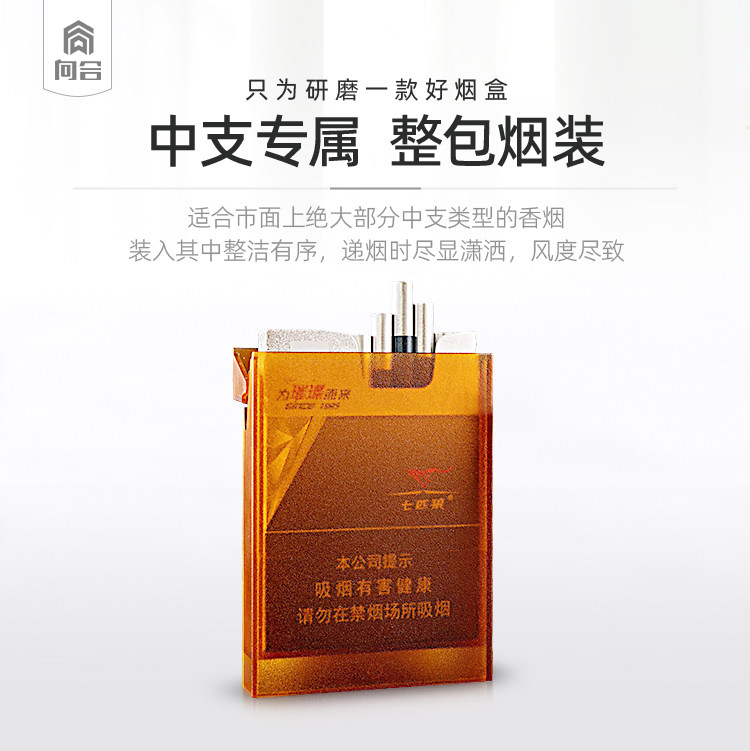 中支塑料烟盒半透明20支装自动合并滑盖磨砂质感便携式个性保护套