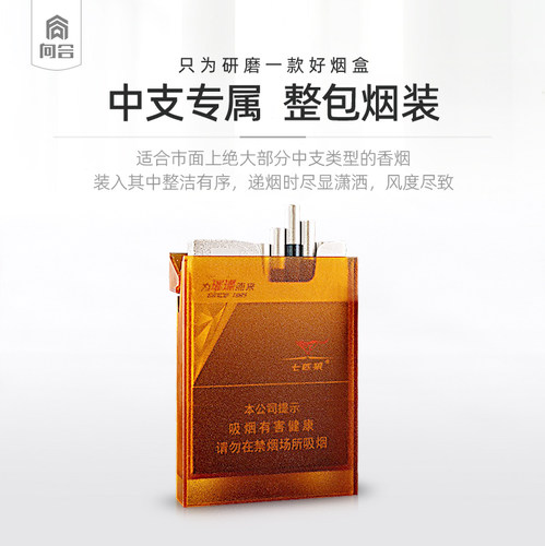 塑料透明烟盒磨砂合并中支烟香盒
