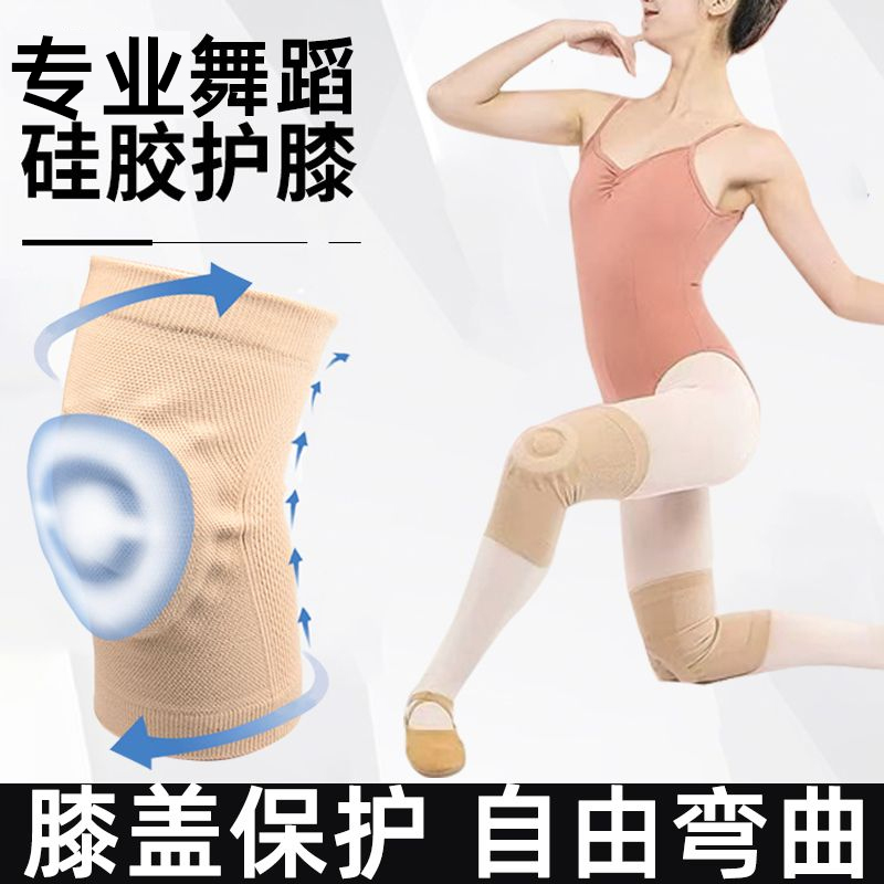 舞蹈护膝女跳舞专用跪地儿童运动防撞男加厚瑜伽防摔护具膝盖保暖