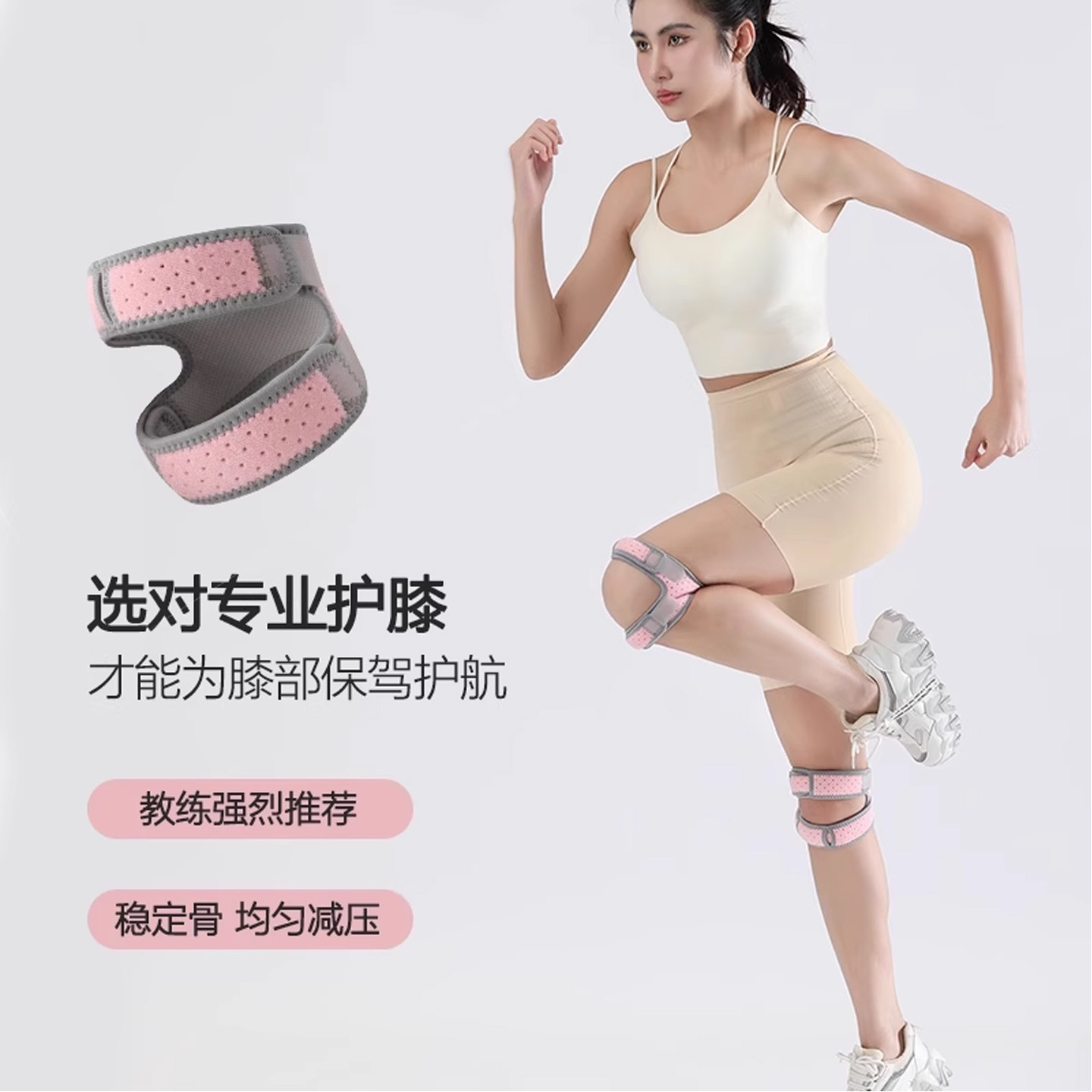 蓝笛髌骨带硅胶减震稳定髌骨