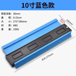 多功能取型器取弧取模器轮廓石膏线装修弧度测量瓷砖百变异形木工
