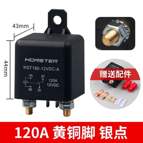大电流b12V 24V继电器200A汽车继电器 200A 启动继电器