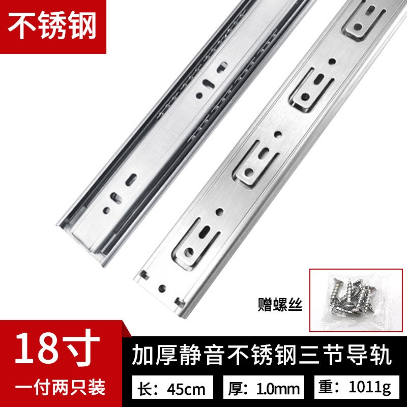 不锈钢三节轨抽屉轨道滑轨加厚静音滑道R阻尼缓冲钢珠滑轨