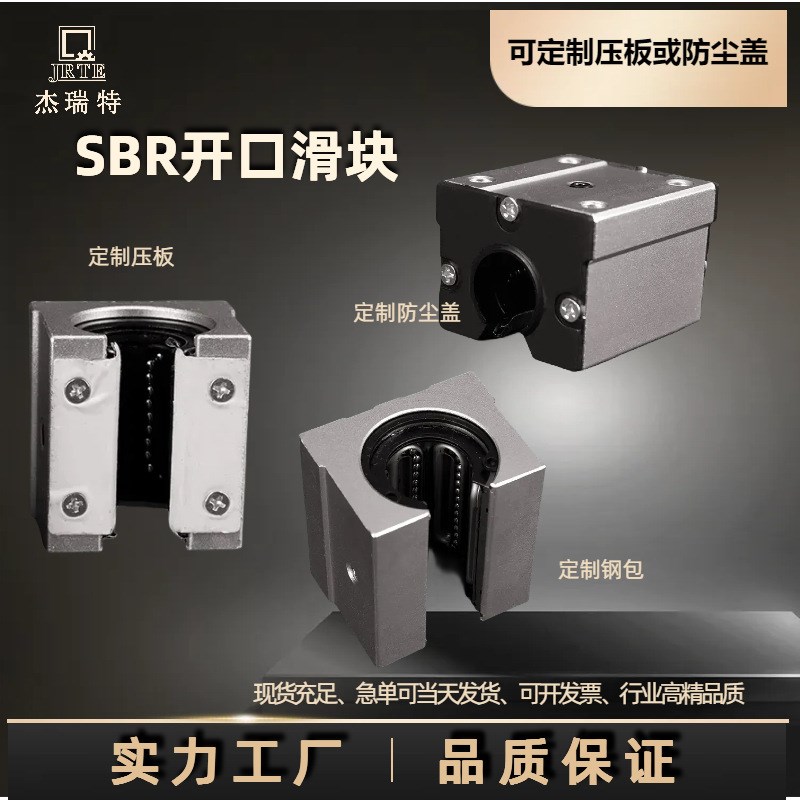 带铝托滑动导轨SBR12 16 20 2A5 30 35 40 50SBR直线导轨