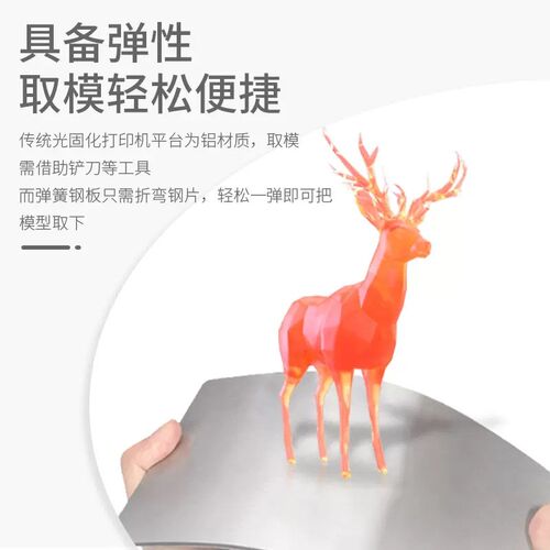 SLA/DLP光固化磁钢贴膜 弹簧钢板LCD光敏树脂平台3D打印机配件