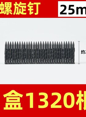 气动螺纹钢排钉螺旋钢排钉黑色气动枪钉扩张网专用钉RST25气排钉