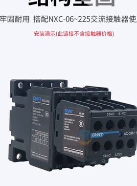昆仑AX-3M/11 22 20 31 40 04 02 13 NXC06M09接触器触点配件