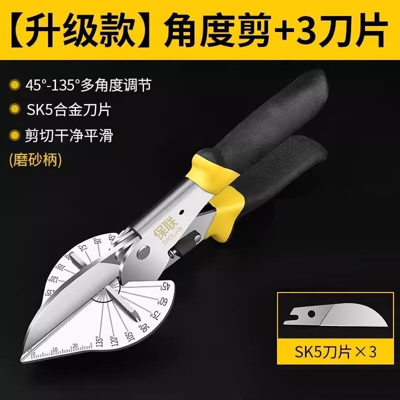 电工角度剪刀45度万能线槽剪90度木工封边扣条多功能卡条折边钳子,五金/工具,其他剪,淘宝优惠券,粉丝福利购,淘宝优惠卷