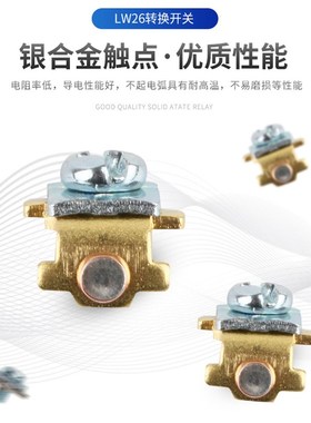 万能转换开关LW26m-20LW28三档3节倒顺双电源切换旋转正反转组合