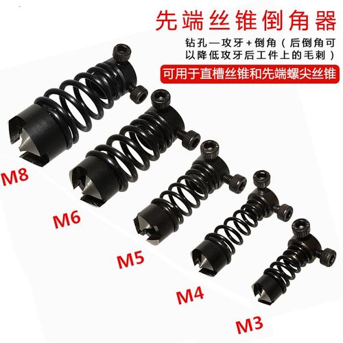 丝锥倒角器机用直槽m先端丝锥倒角刀丝攻丝倒角一体沉孔去毛刺工